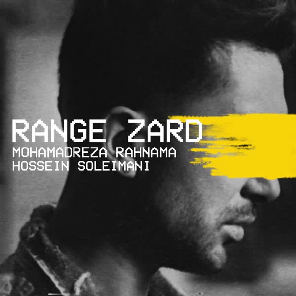 دانلود آهنگ جدید محمدرضا رهنما به نام رنگ زرد